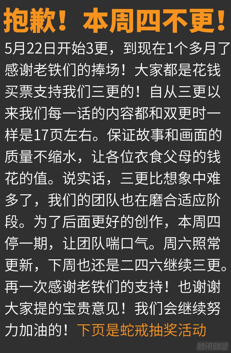 第363话 走后门17