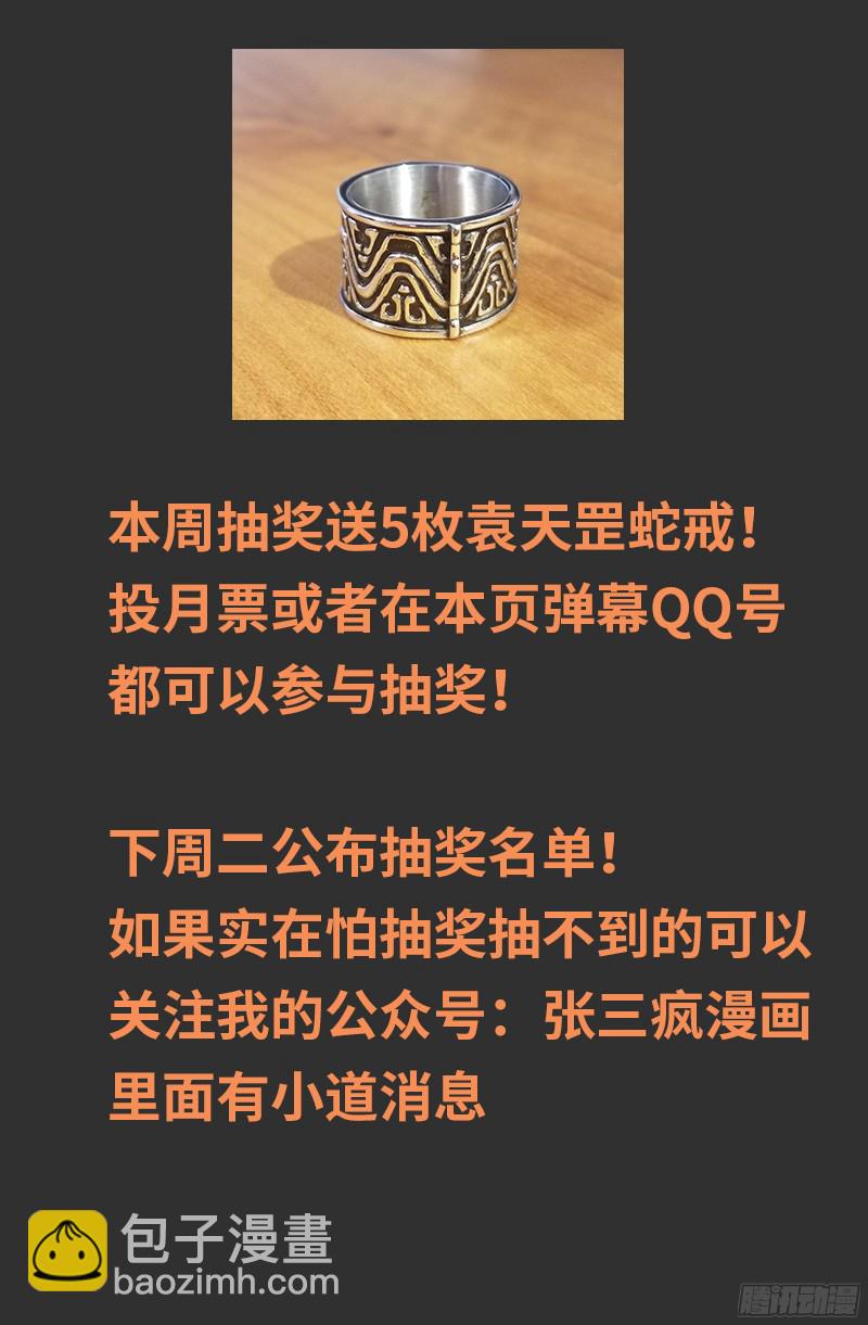 第363话 走后门18