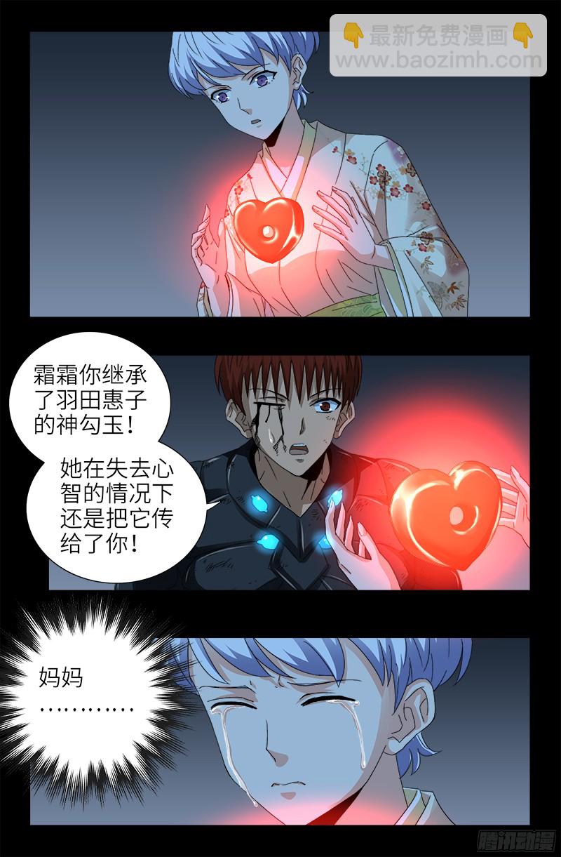 第363话 走后门2
