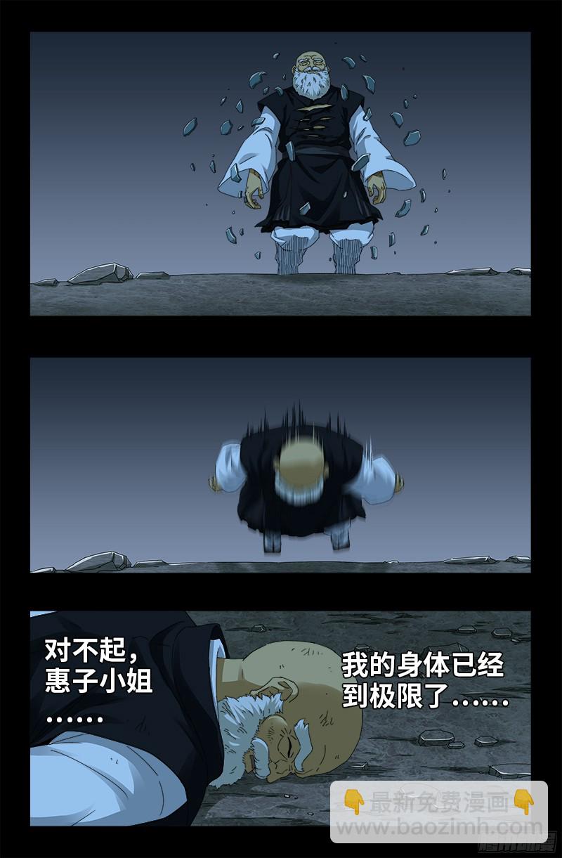 第363话 走后门5