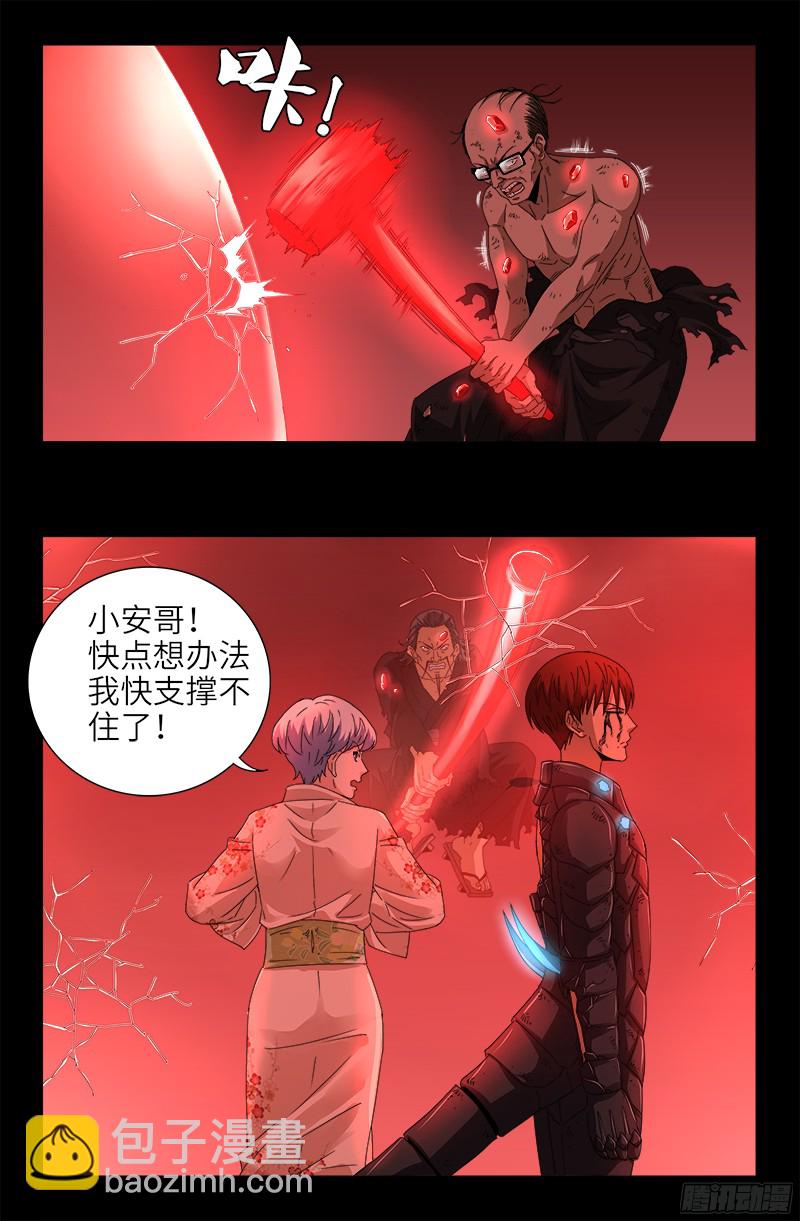 第363话 走后门7