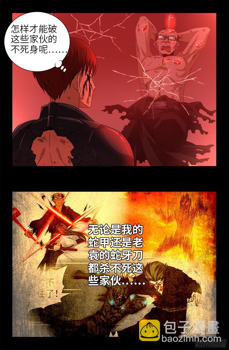 第363话 走后门8