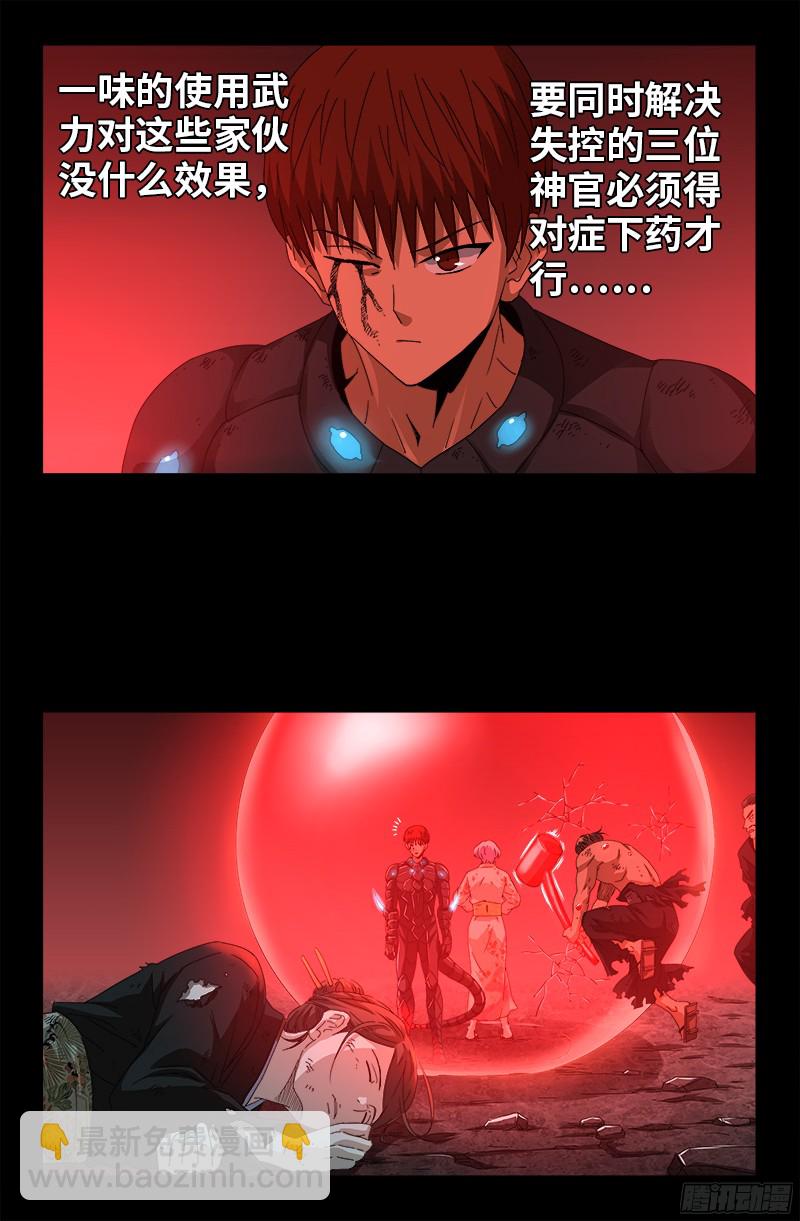 第363话 走后门9