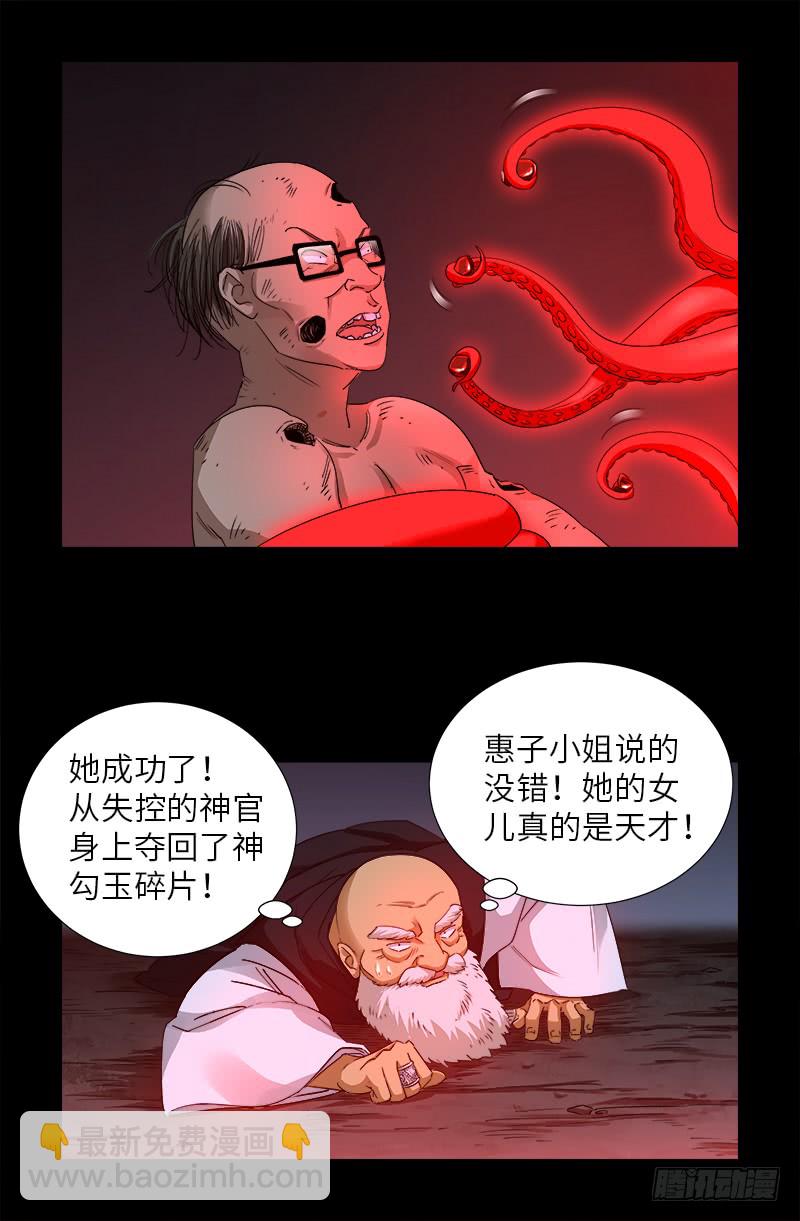 第364话 血腥之路1