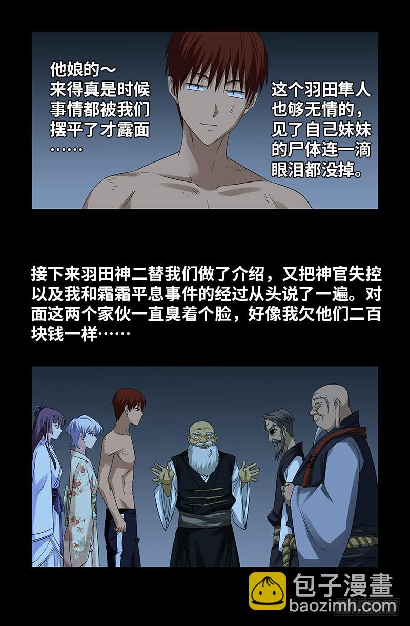第364话 血腥之路10