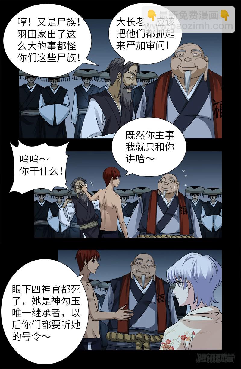 第364话 血腥之路11