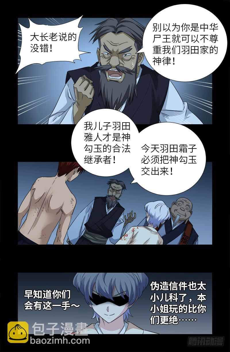 第364话 血腥之路13