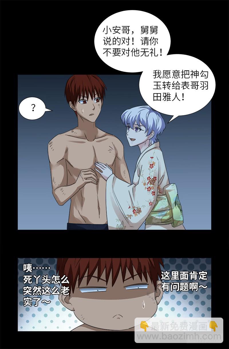 第364话 血腥之路14