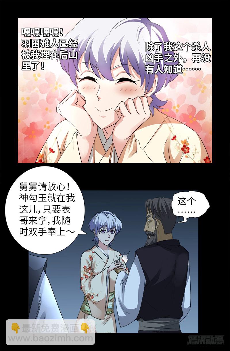 第364话 血腥之路15