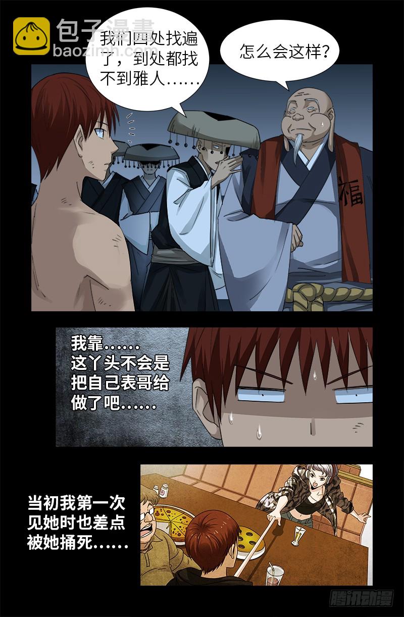 第364话 血腥之路16
