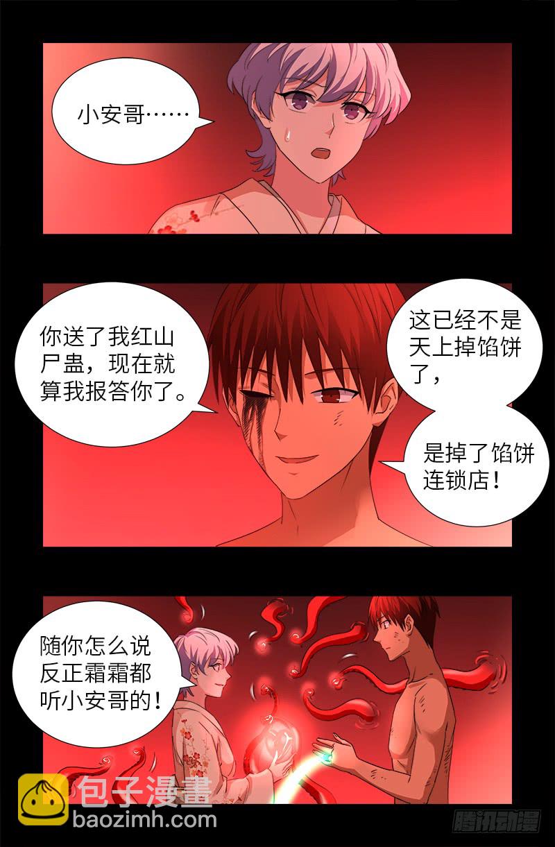 第364话 血腥之路4