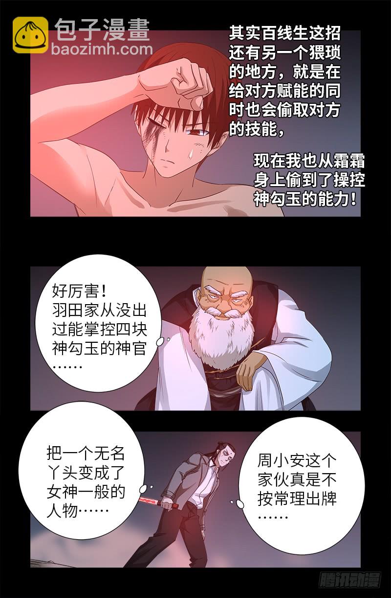 第364话 血腥之路7