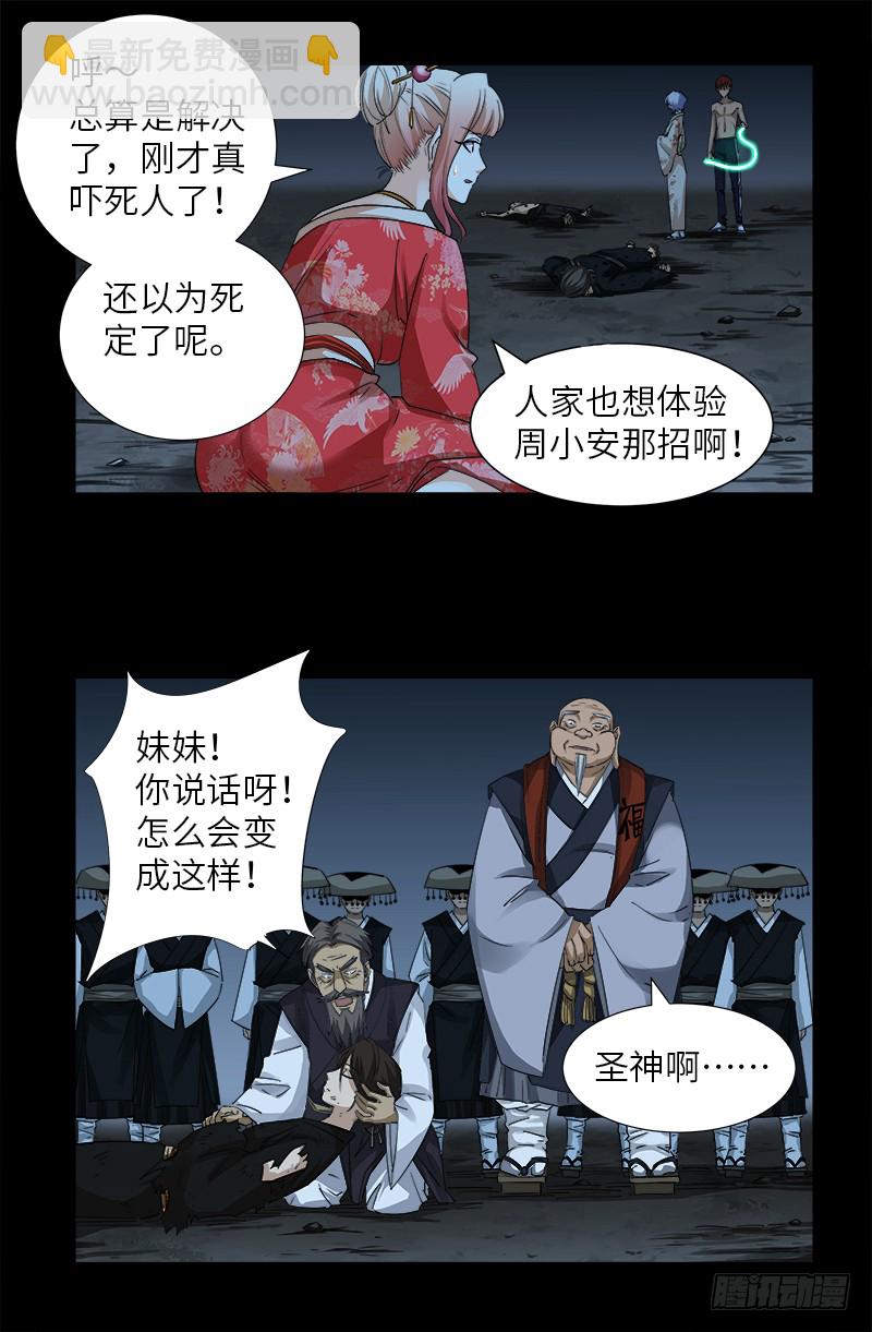 第364话 血腥之路8