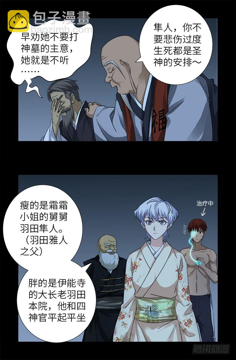 第364话 血腥之路9