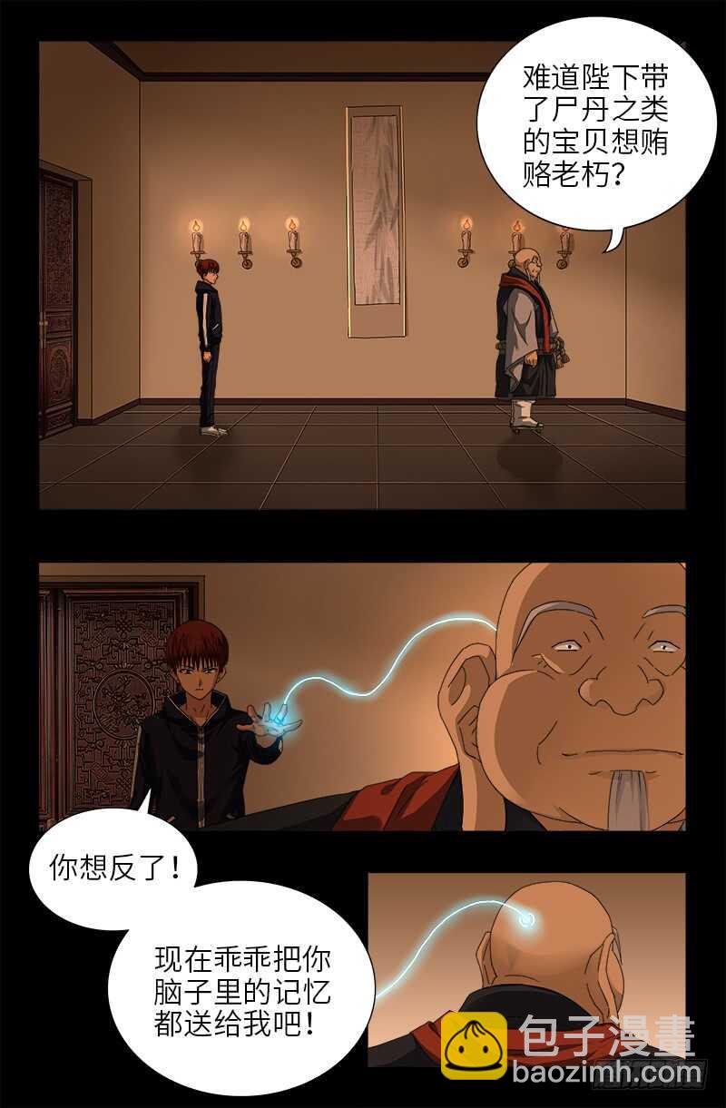 第365话 线索链12