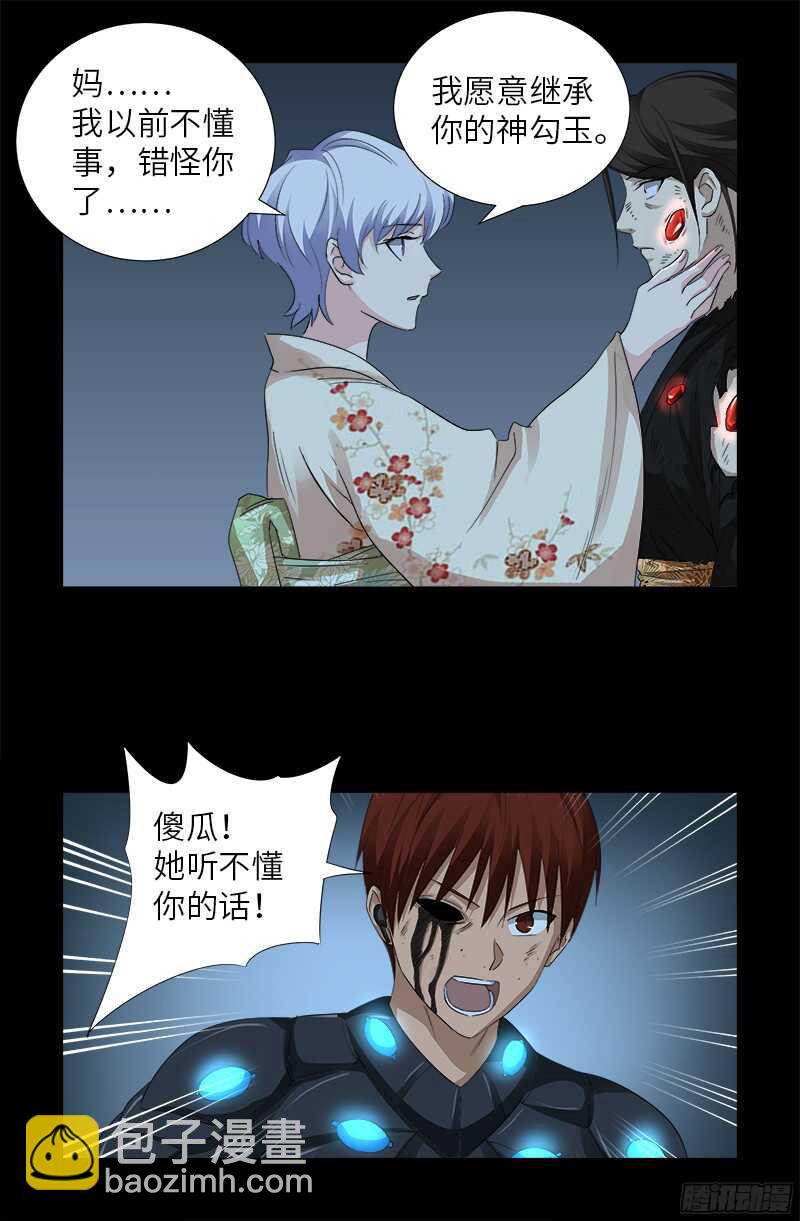 第365话 线索链15