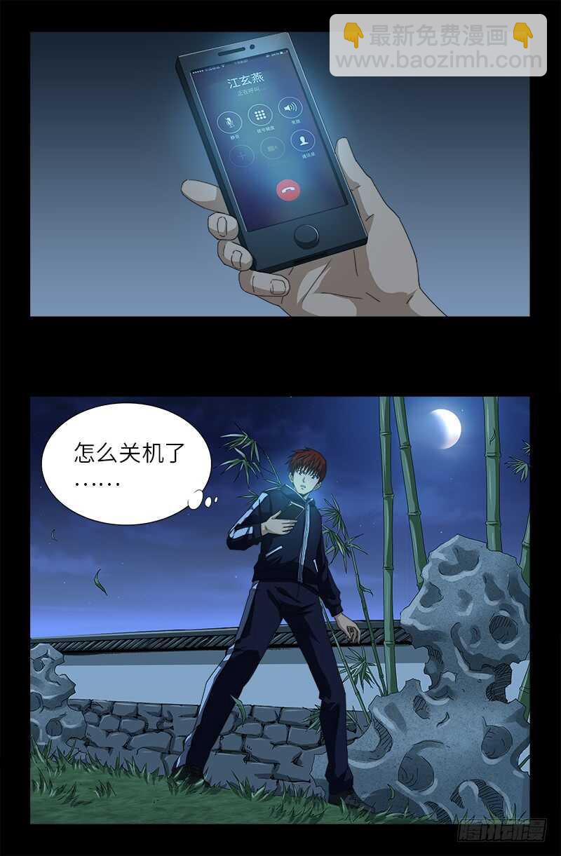 第365话 线索链16