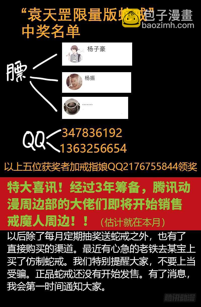 第365话 线索链17