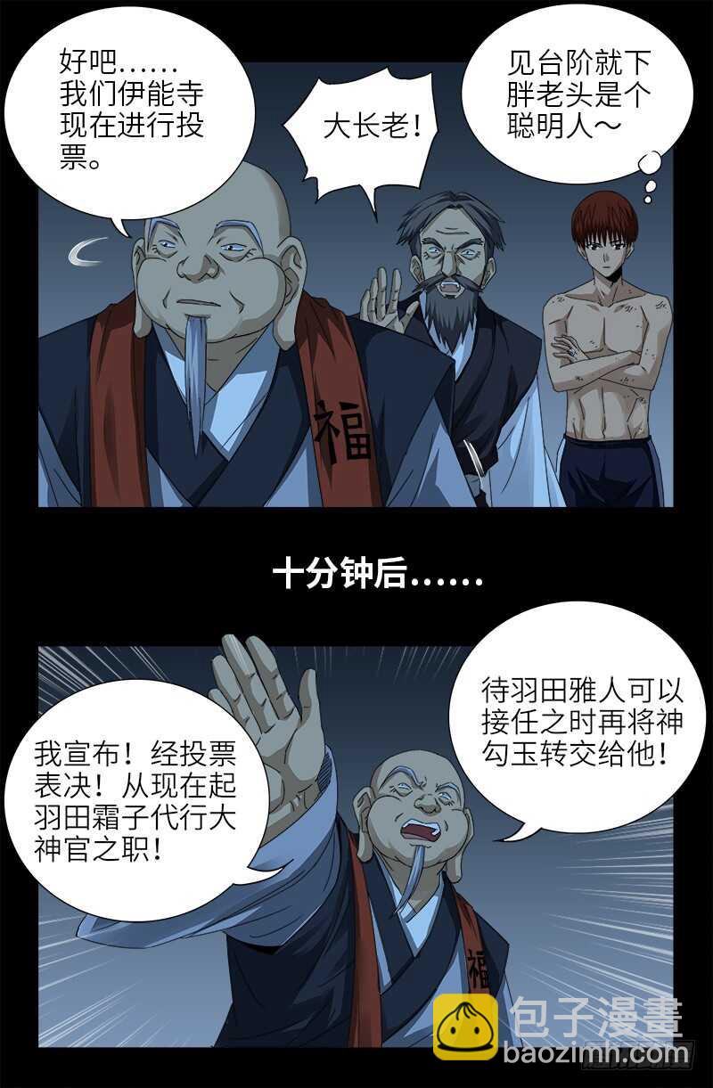 第365话 线索链2