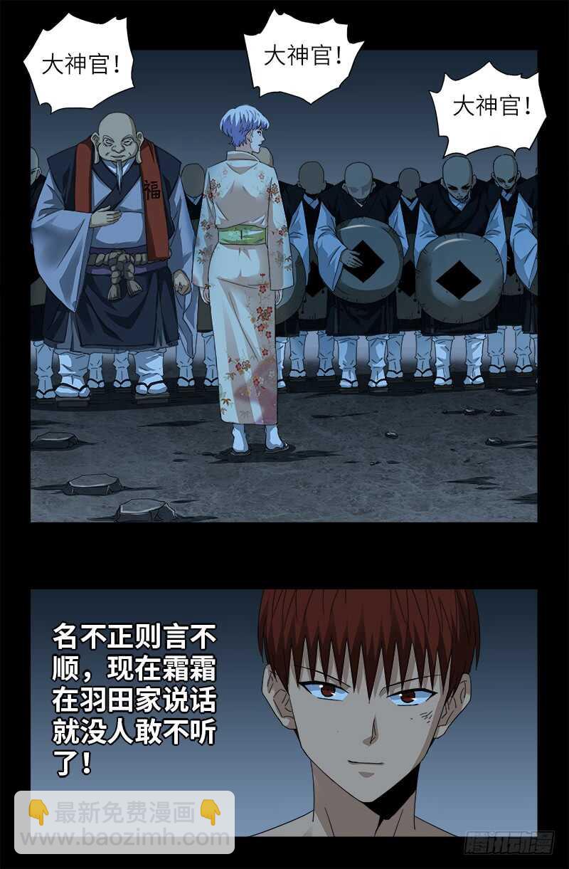 第365话 线索链3