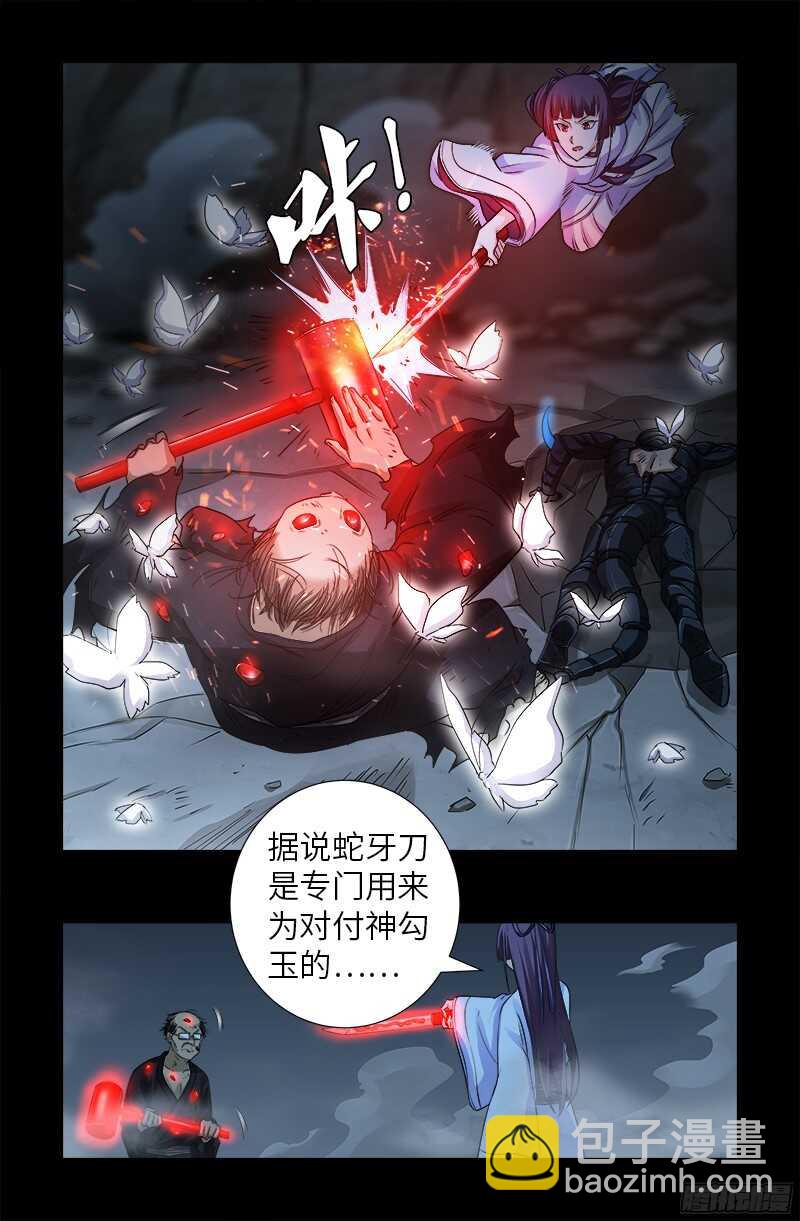 第365话 线索链8