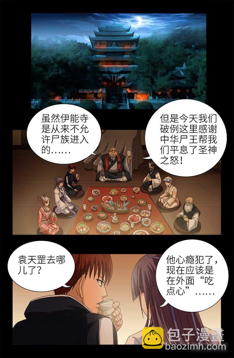 第365话 线索链9