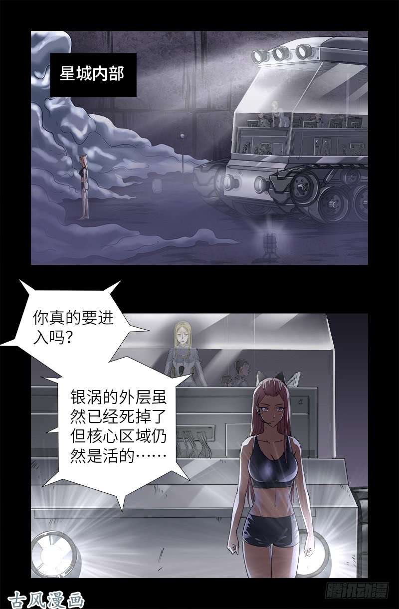 第366话 三等恐惧0