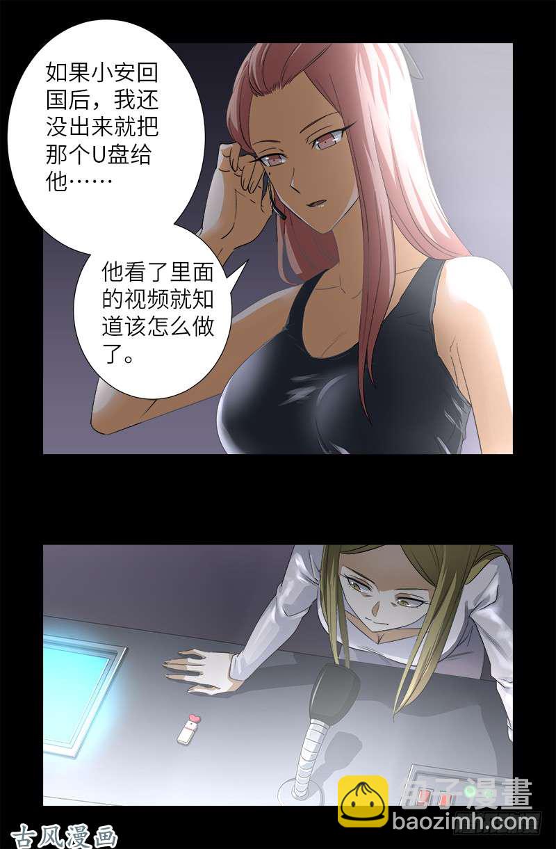 第366话 三等恐惧1
