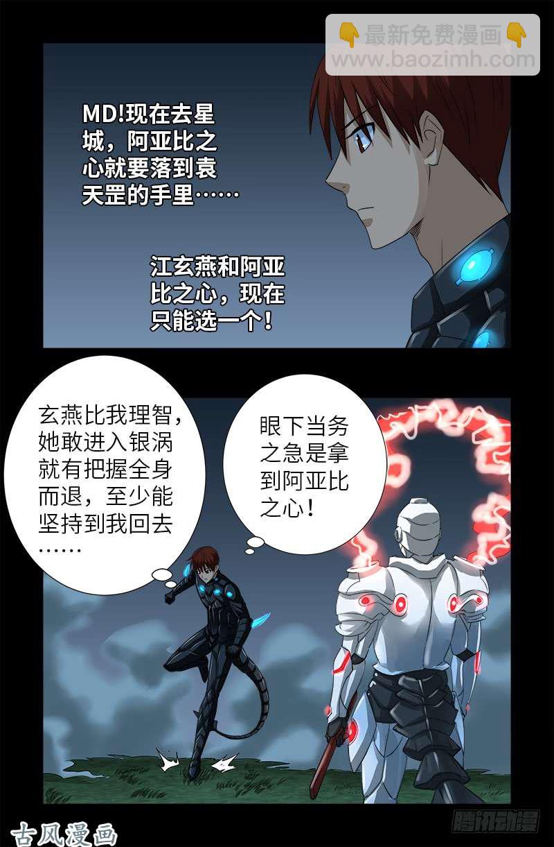 第366话 三等恐惧10