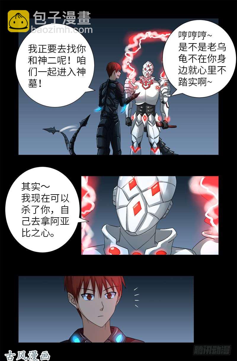 第366话 三等恐惧11