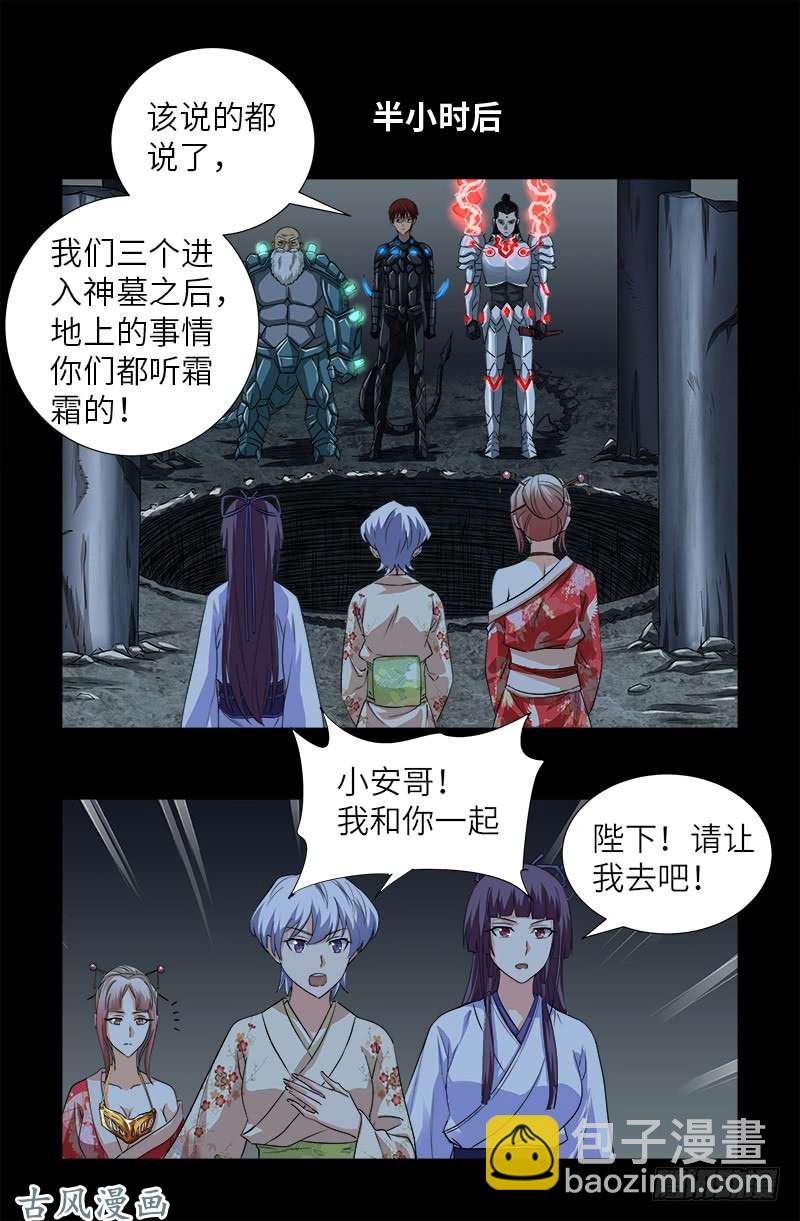第366话 三等恐惧16