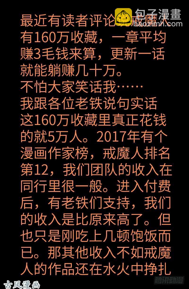 第366话 三等恐惧17