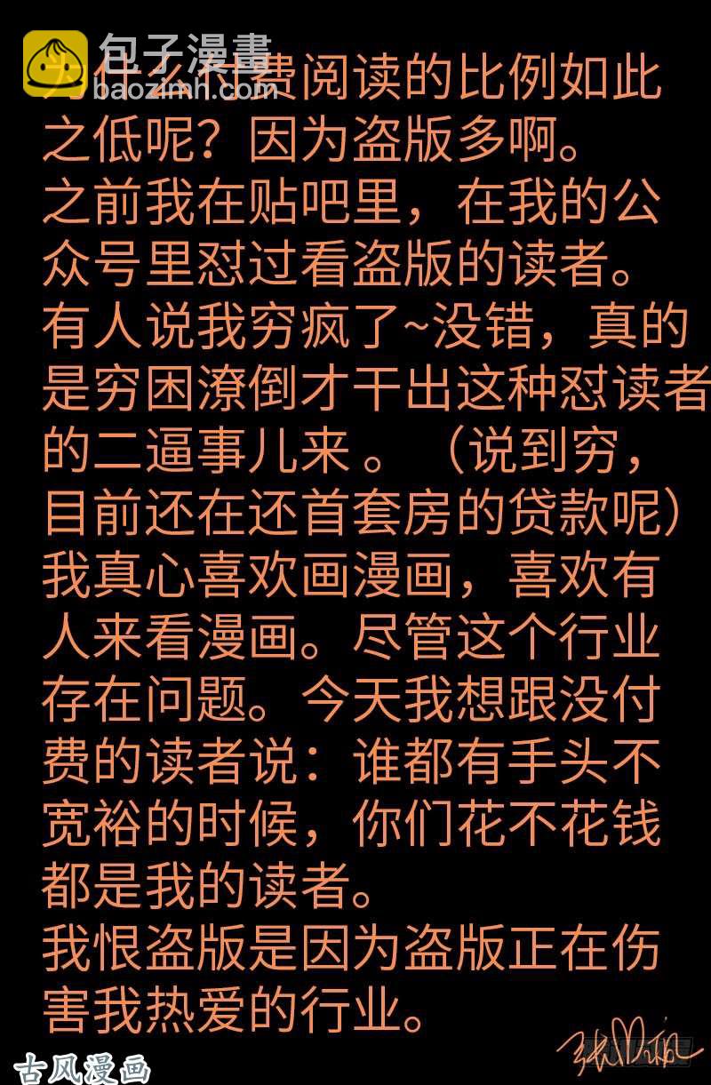 第366话 三等恐惧18