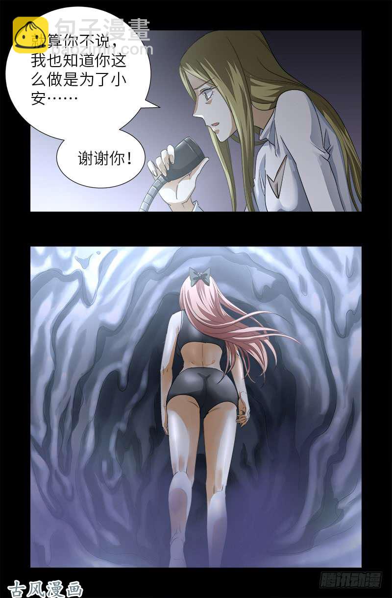 第366话 三等恐惧2