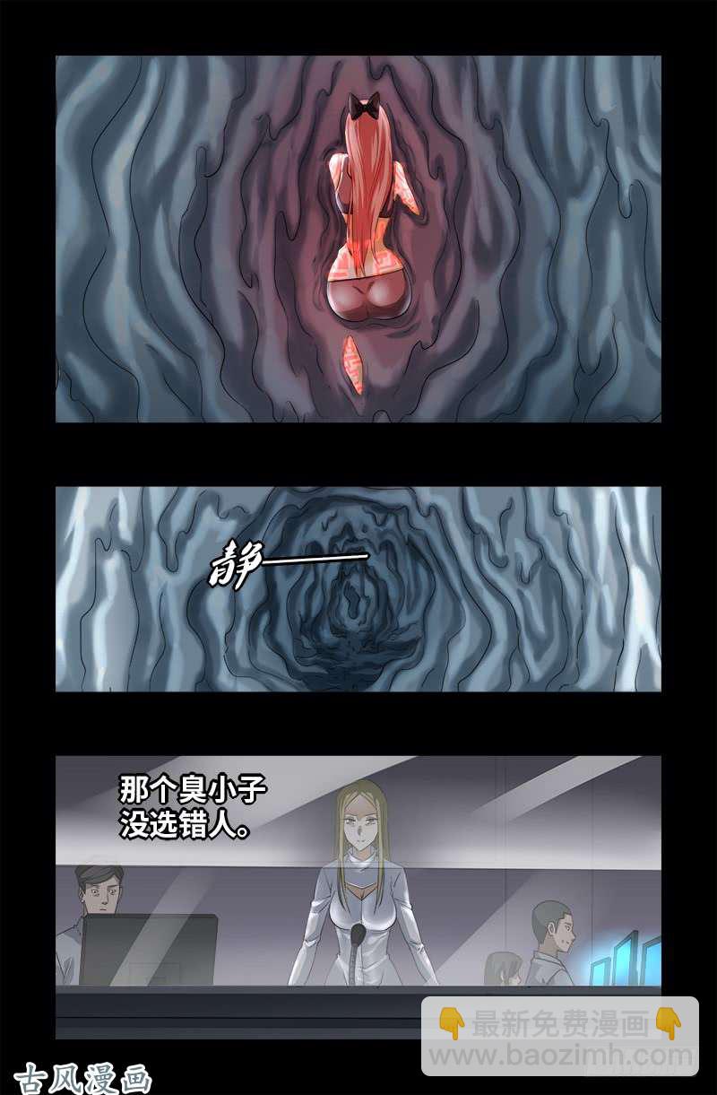 第366话 三等恐惧4