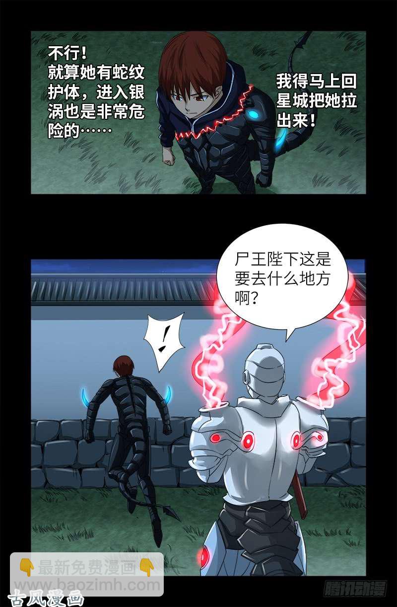 第366话 三等恐惧8