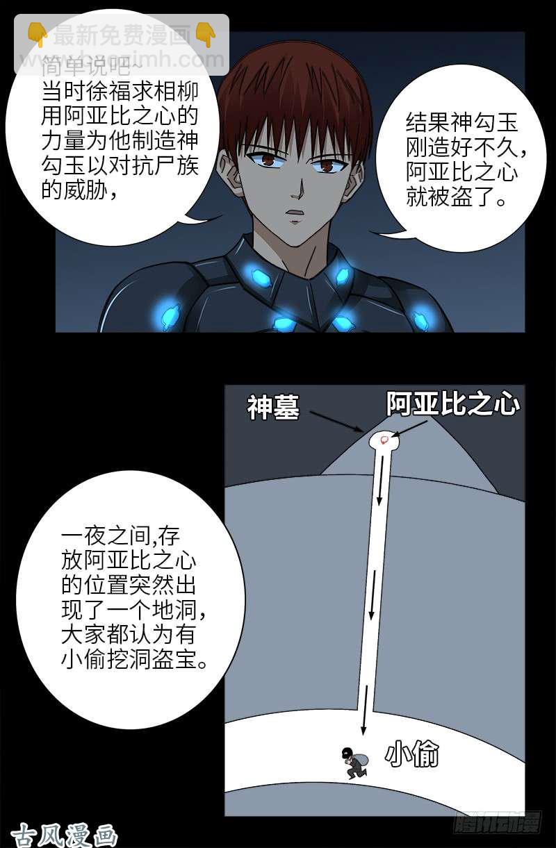 第368话 云雨百合香13