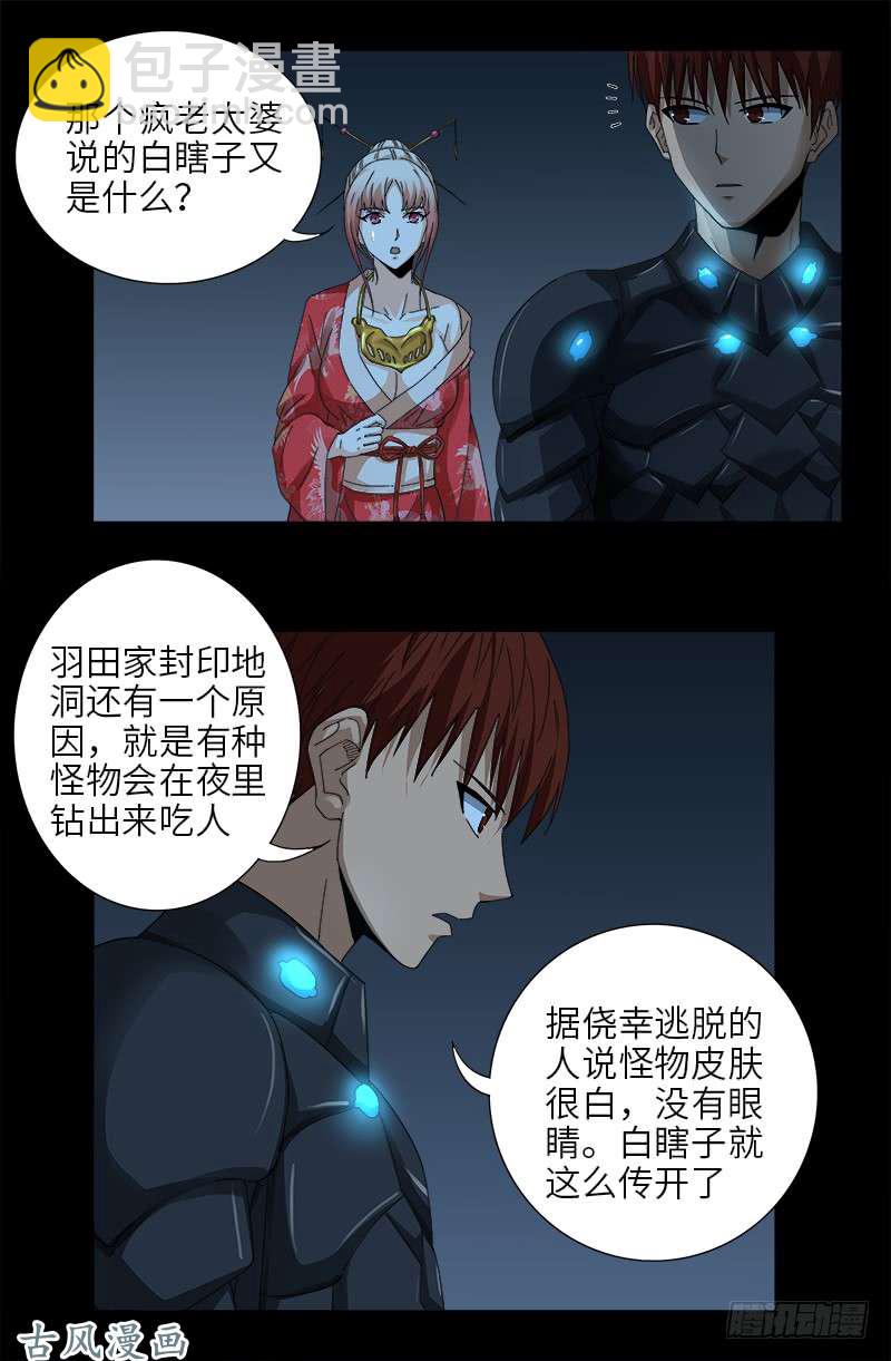 第368话 云雨百合香15