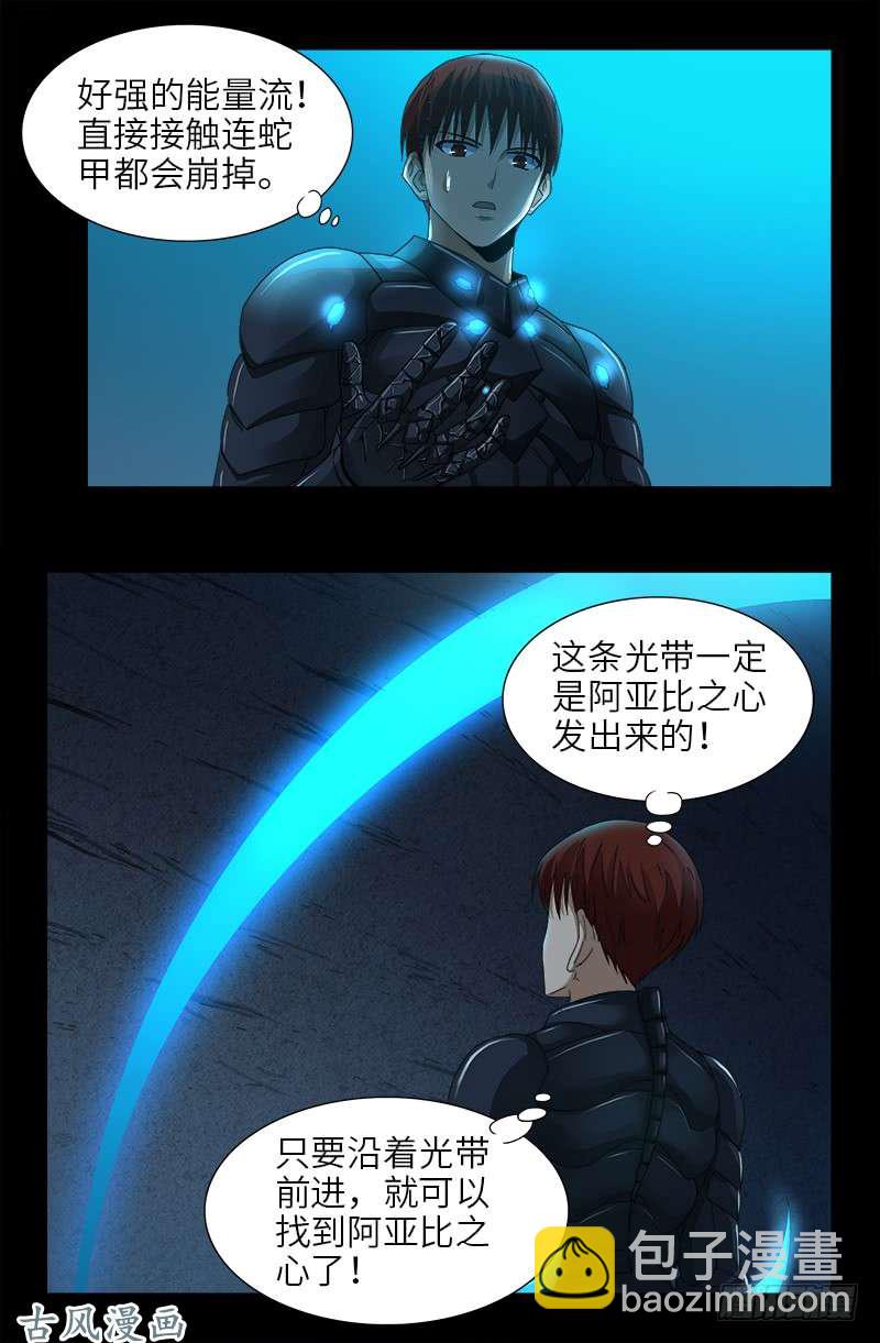 第368话 云雨百合香8