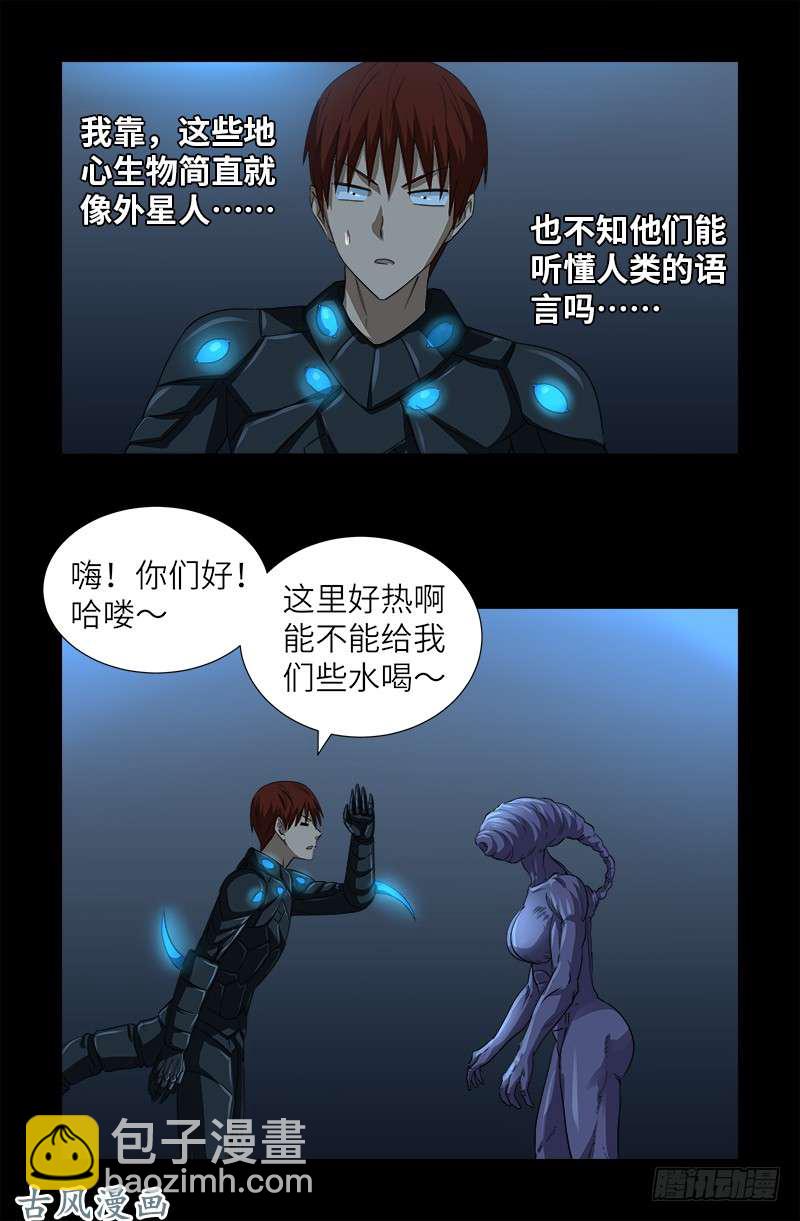 第369话 色欲失控10