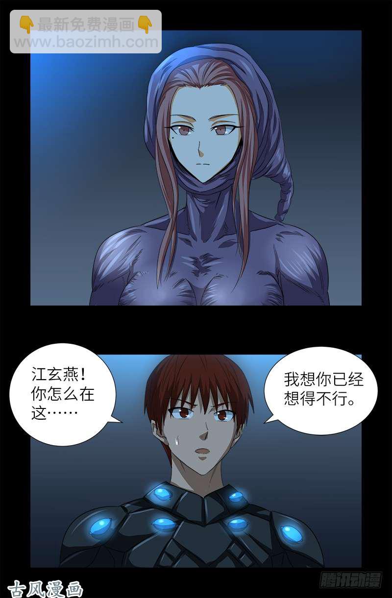 第369话 色欲失控12