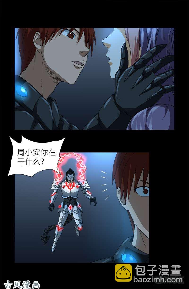 第369话 色欲失控13