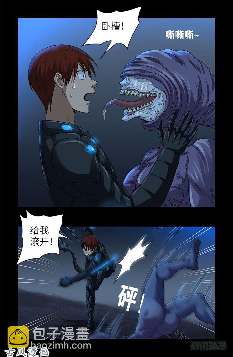 第369话 色欲失控14