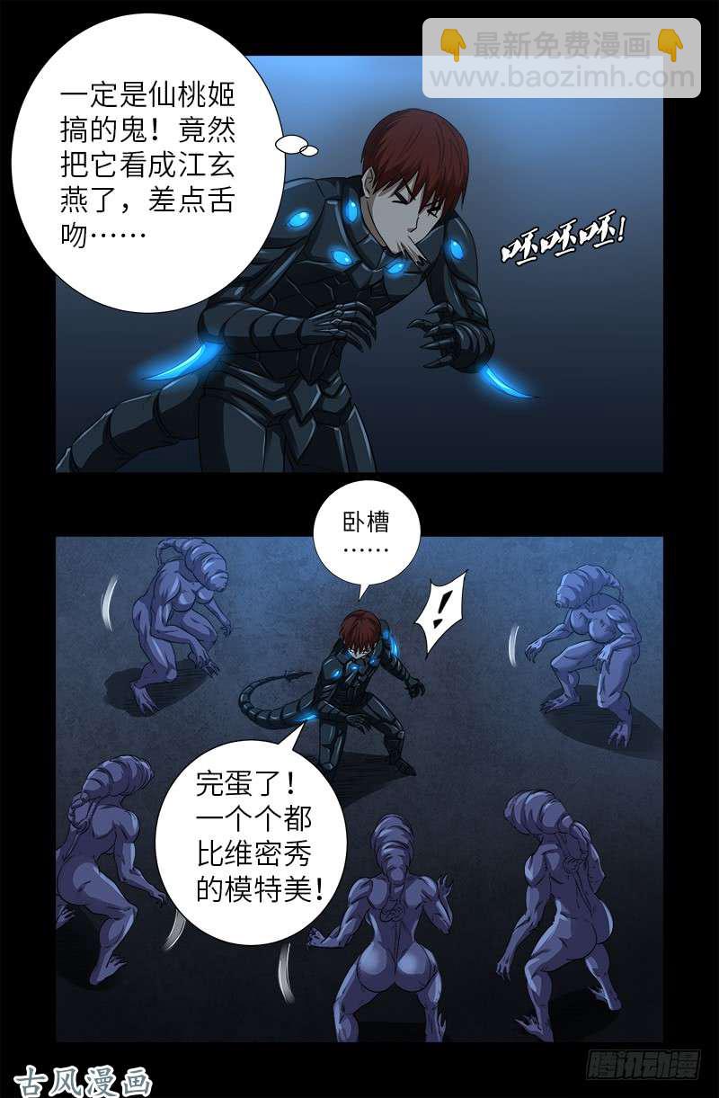 第369话 色欲失控15