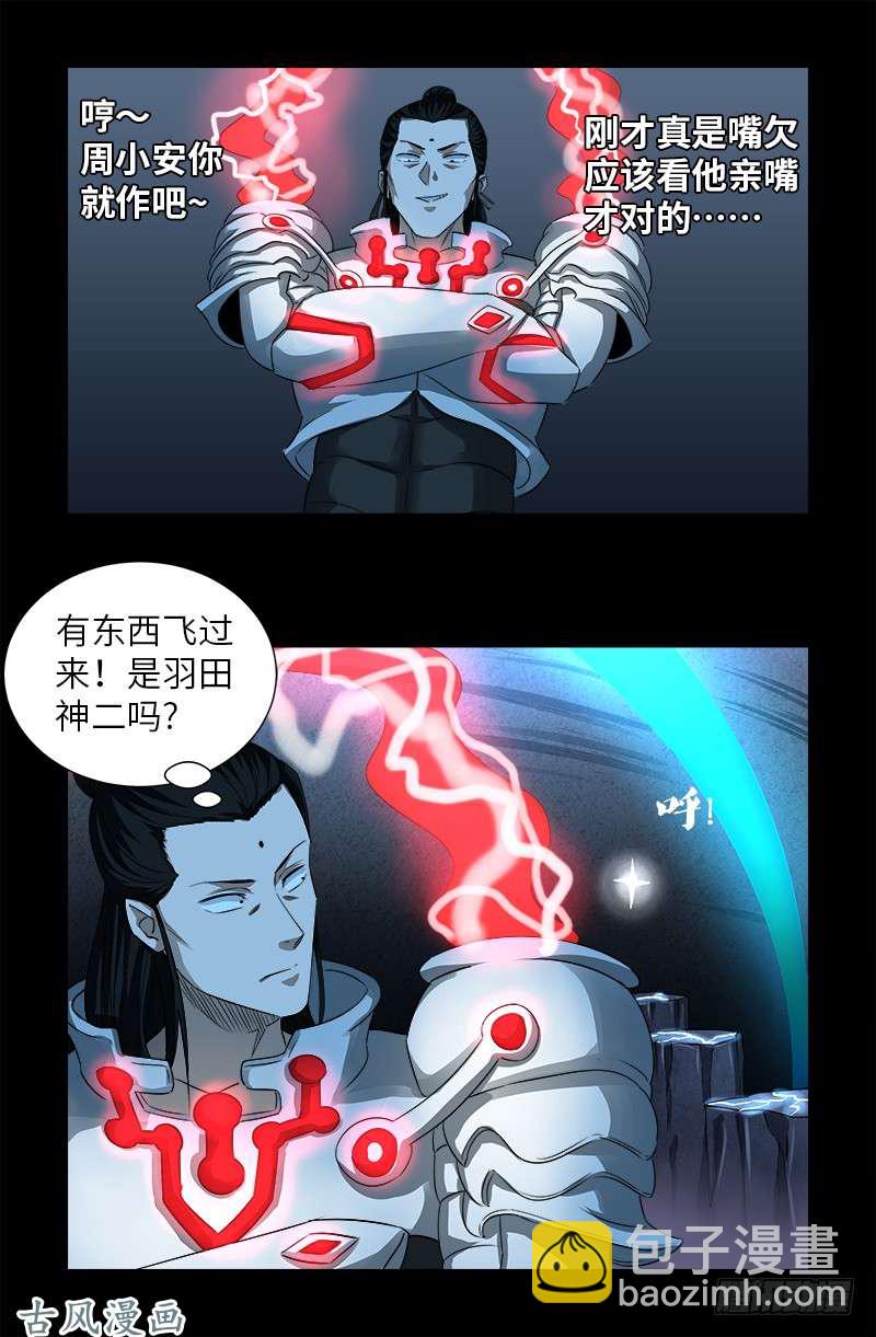 第369话 色欲失控16