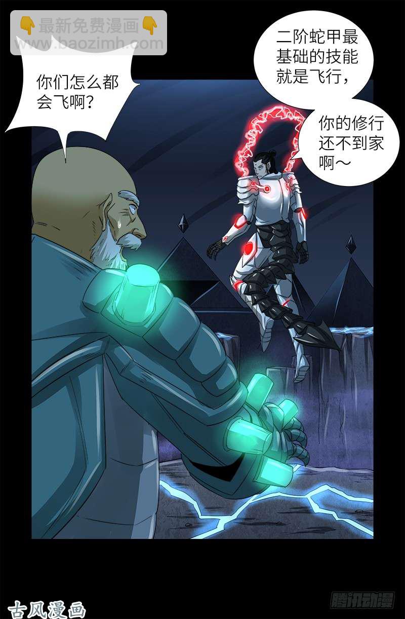 第369话 色欲失控2
