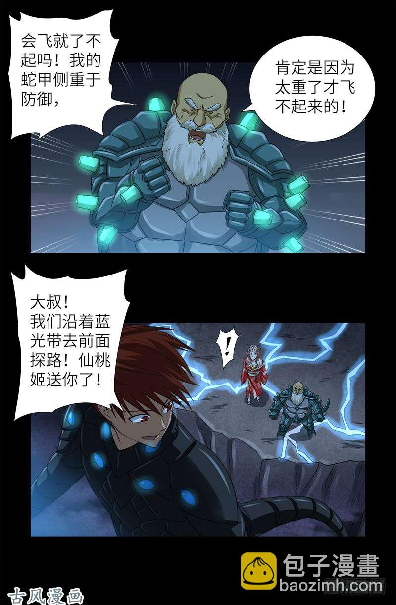 第369话 色欲失控3