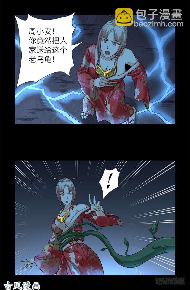第369话 色欲失控4
