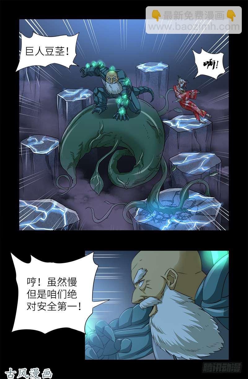 第369话 色欲失控5