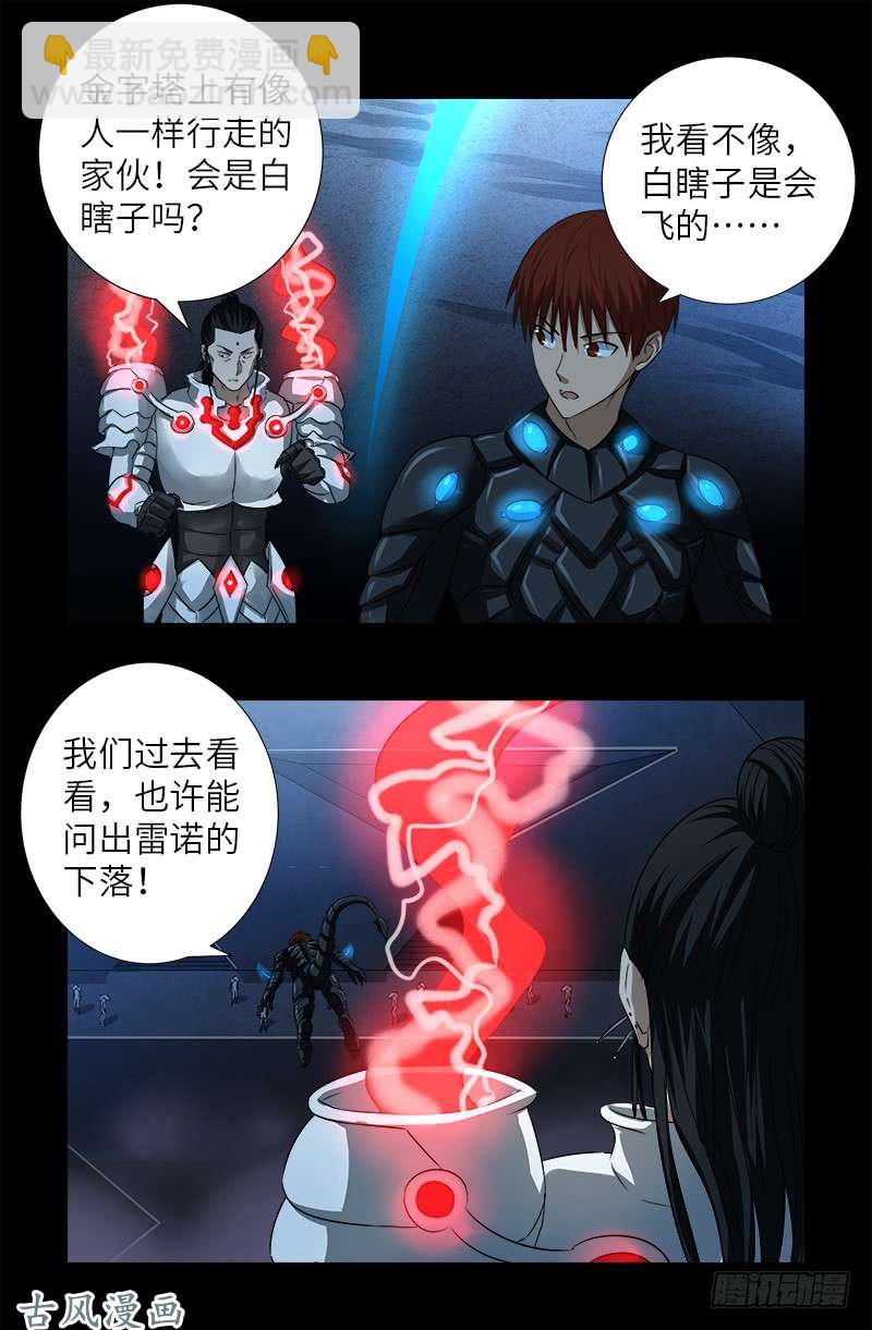 第369话 色欲失控8